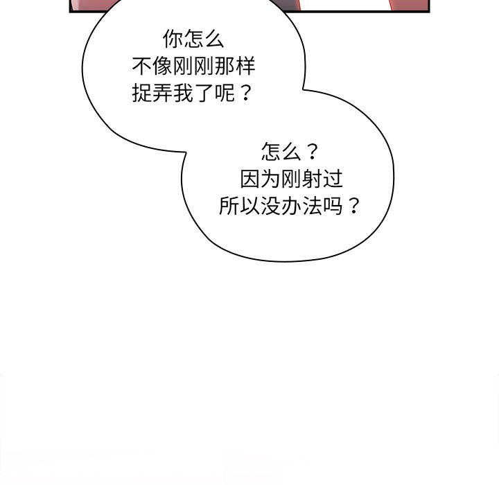 7P - 大企业里的小秘密/在大企业当废柴