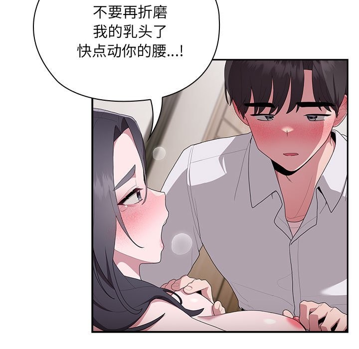 85P - 大企业里的小秘密/在大企业当废柴