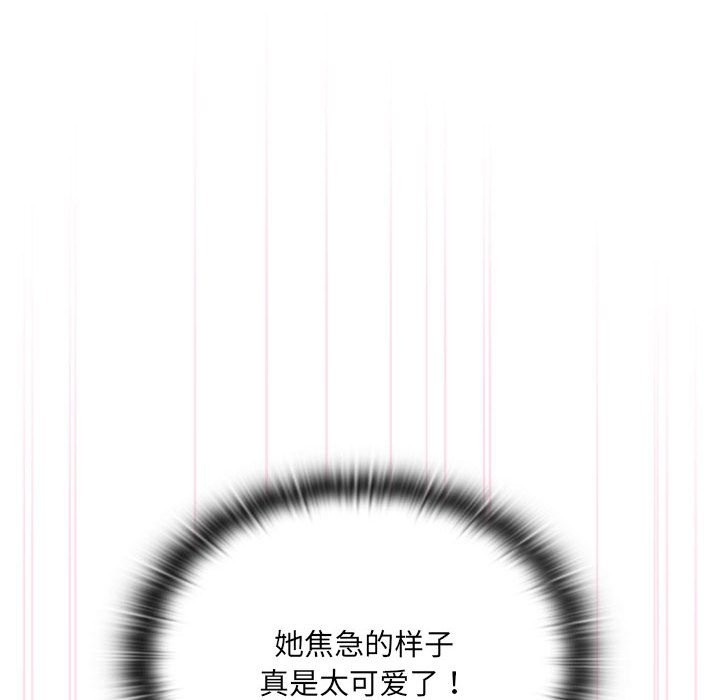 86P - 大企业里的小秘密/在大企业当废柴