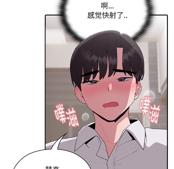 94P - 大企业里的小秘密/在大企业当废柴