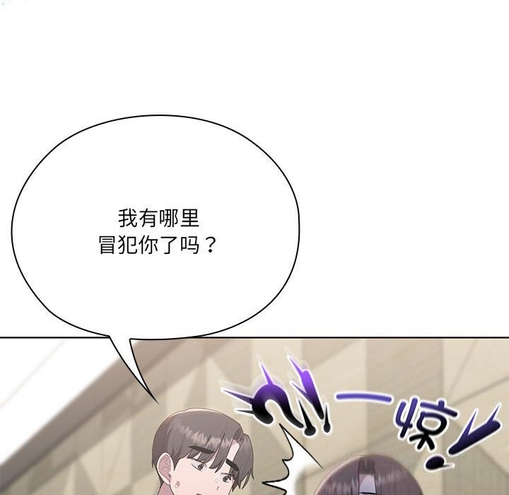 109P - 大企业里的小秘密/在大企业当废柴
