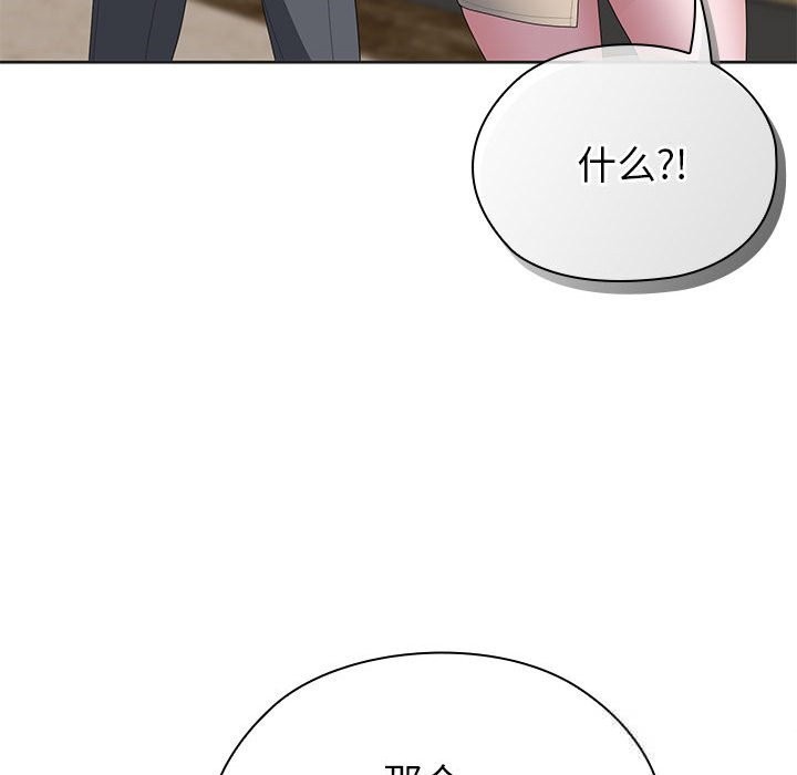 111P - 大企业里的小秘密/在大企业当废柴