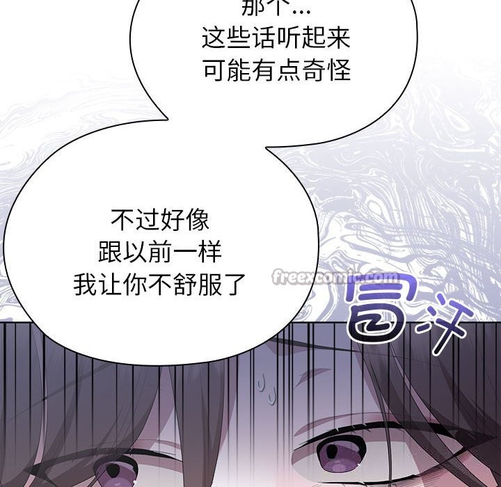 112P - 大企业里的小秘密/在大企业当废柴