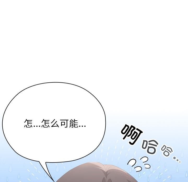 114P - 大企业里的小秘密/在大企业当废柴