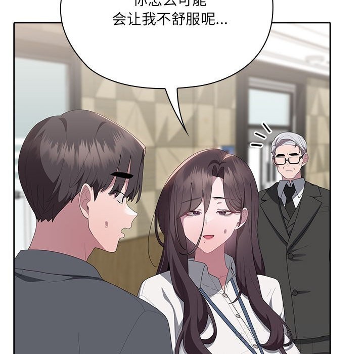118P - 大企业里的小秘密/在大企业当废柴