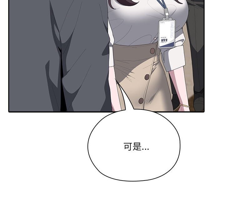 119P - 大企业里的小秘密/在大企业当废柴