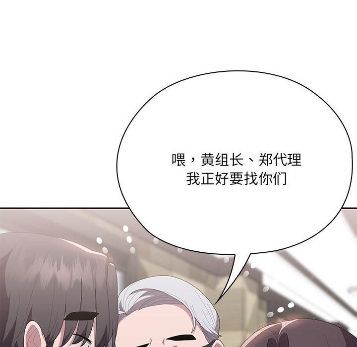 120P - 大企业里的小秘密/在大企业当废柴