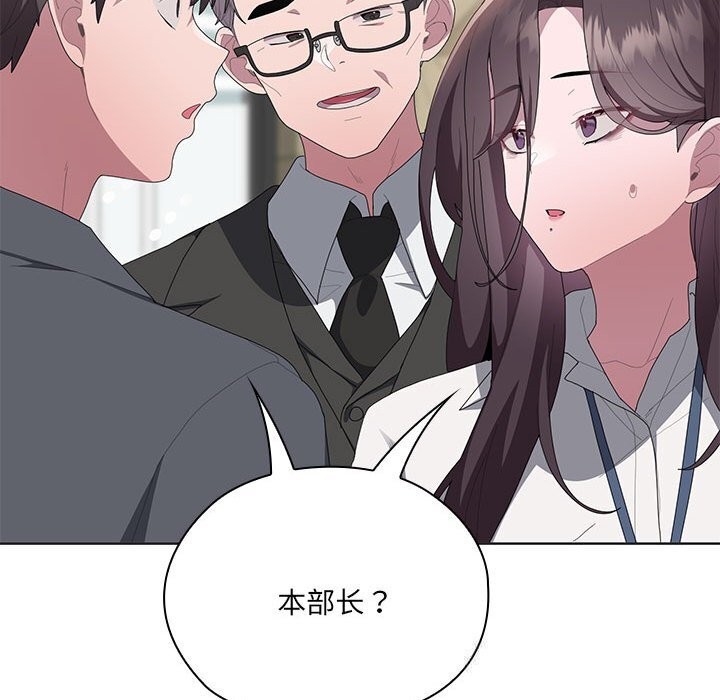 121P - 大企业里的小秘密/在大企业当废柴