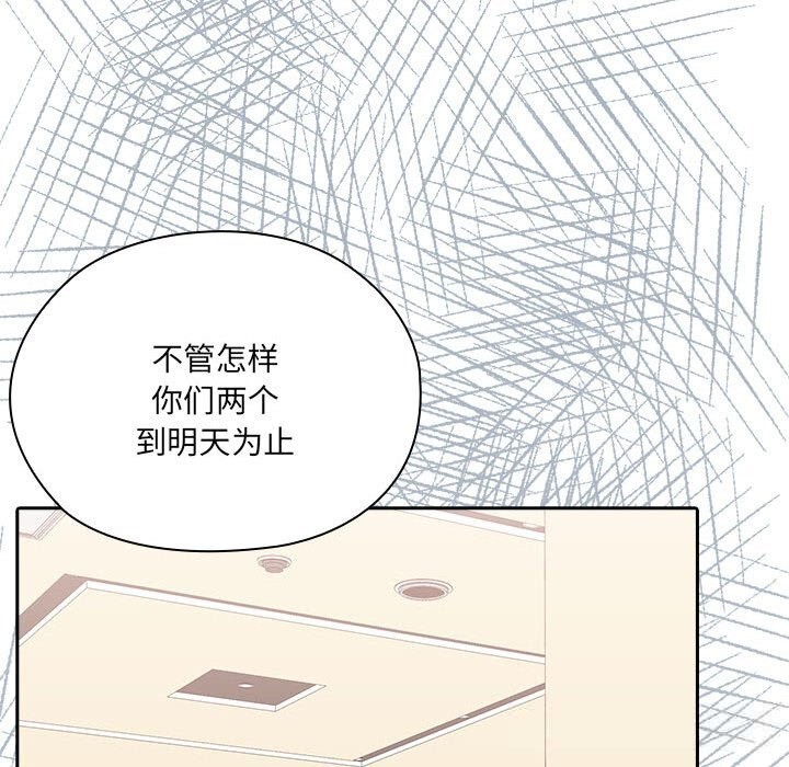 125P - 大企业里的小秘密/在大企业当废柴
