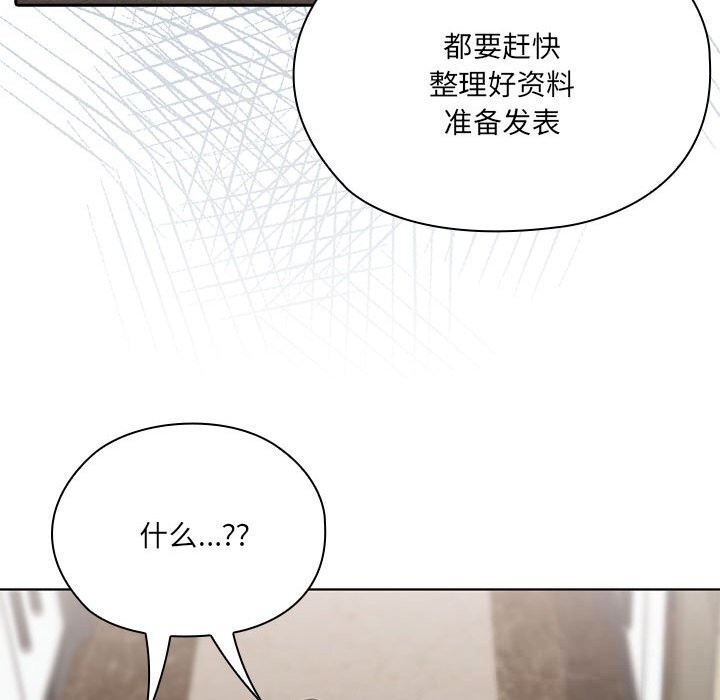 127P - 大企业里的小秘密/在大企业当废柴