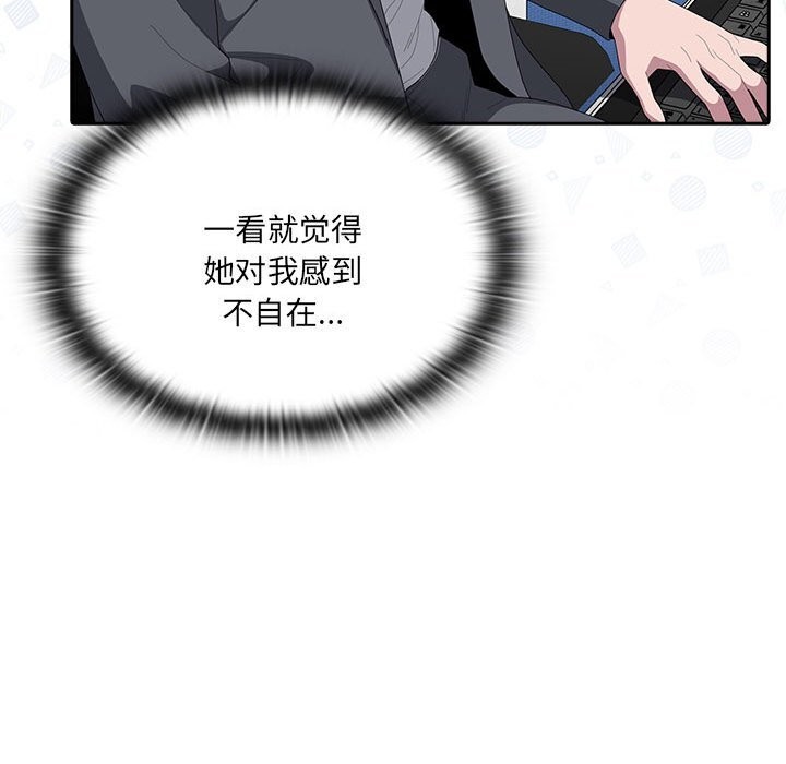 142P - 大企业里的小秘密/在大企业当废柴