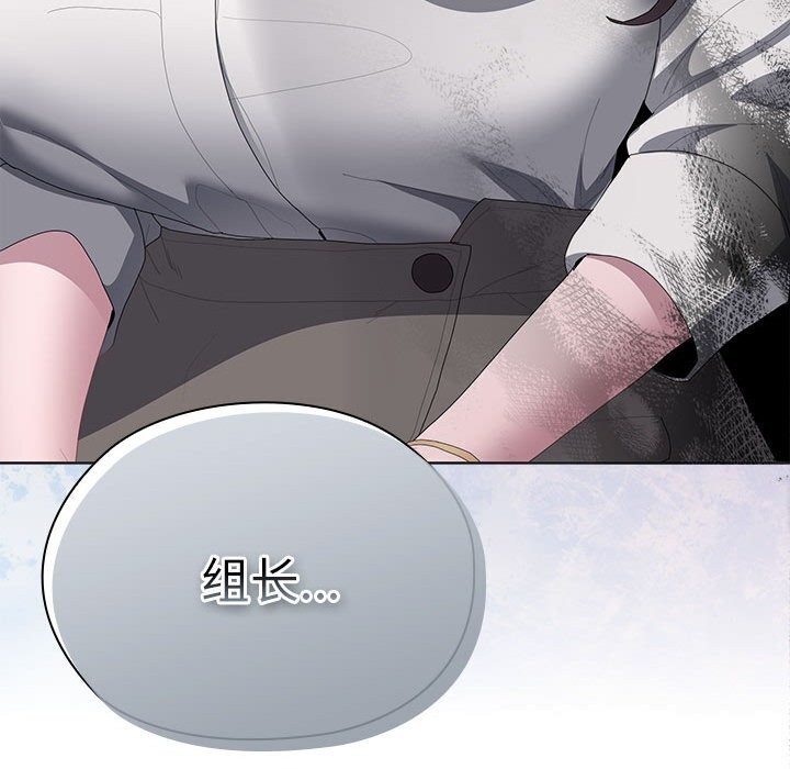 147P - 大企业里的小秘密/在大企业当废柴