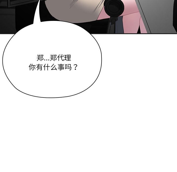150P - 大企业里的小秘密/在大企业当废柴