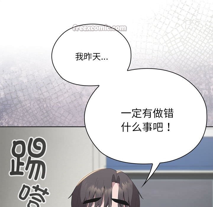 154P - 大企业里的小秘密/在大企业当废柴
