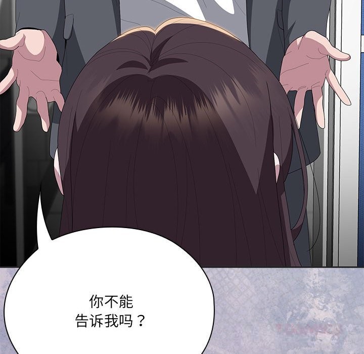 156P - 大企业里的小秘密/在大企业当废柴