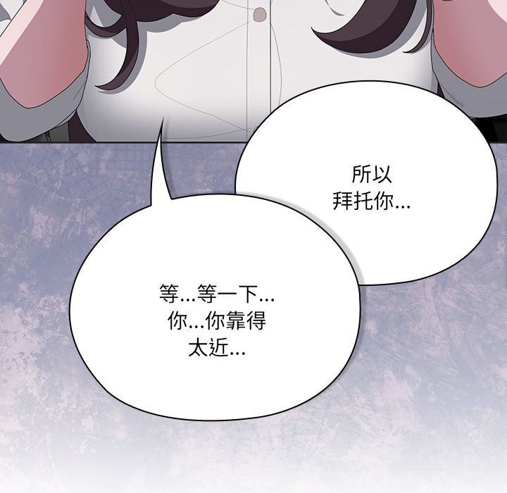 161P - 大企业里的小秘密/在大企业当废柴