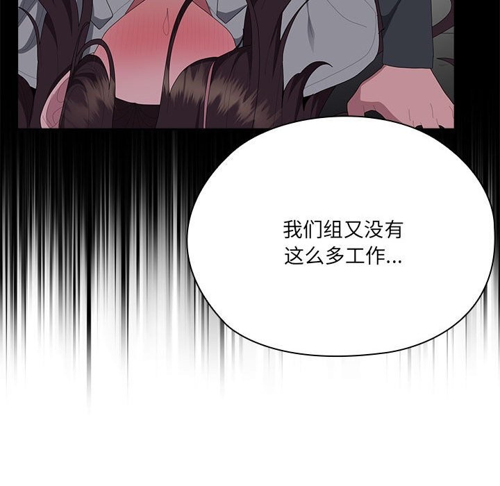 178P - 大企业里的小秘密/在大企业当废柴