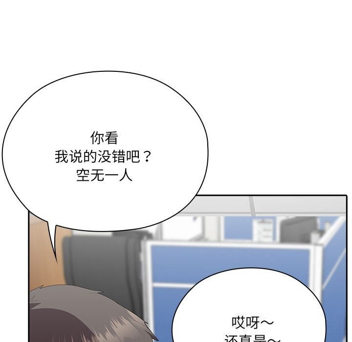 179P - 大企业里的小秘密/在大企业当废柴