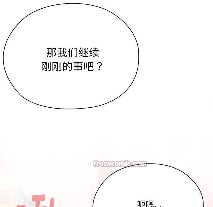 182P - 大企业里的小秘密/在大企业当废柴