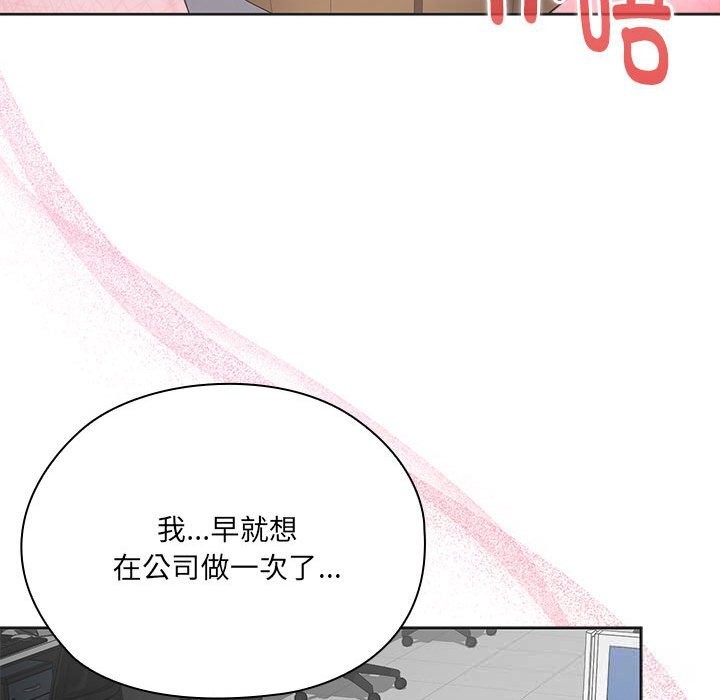 185P - 大企业里的小秘密/在大企业当废柴