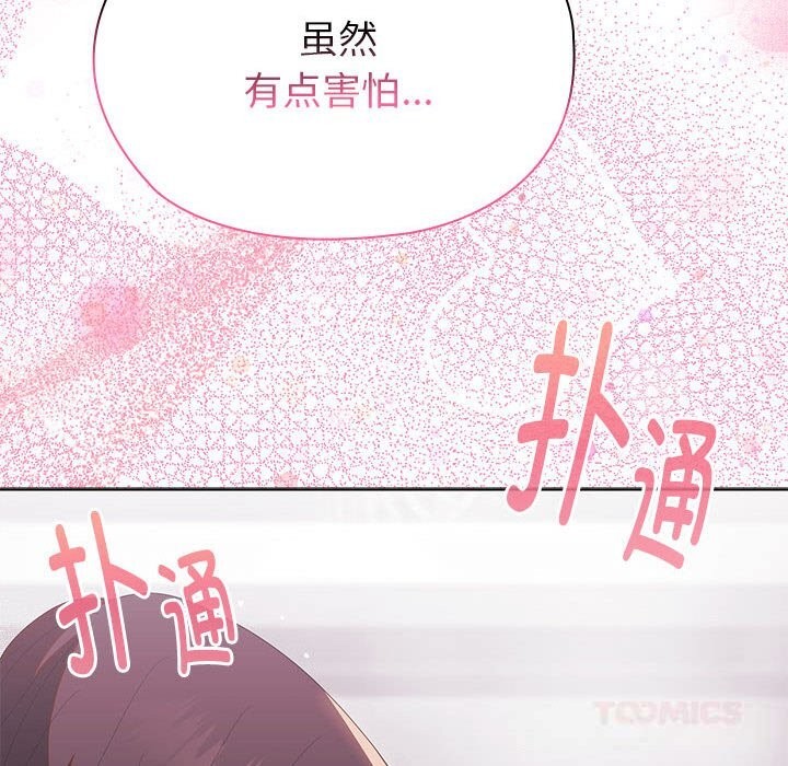 188P - 大企业里的小秘密/在大企业当废柴