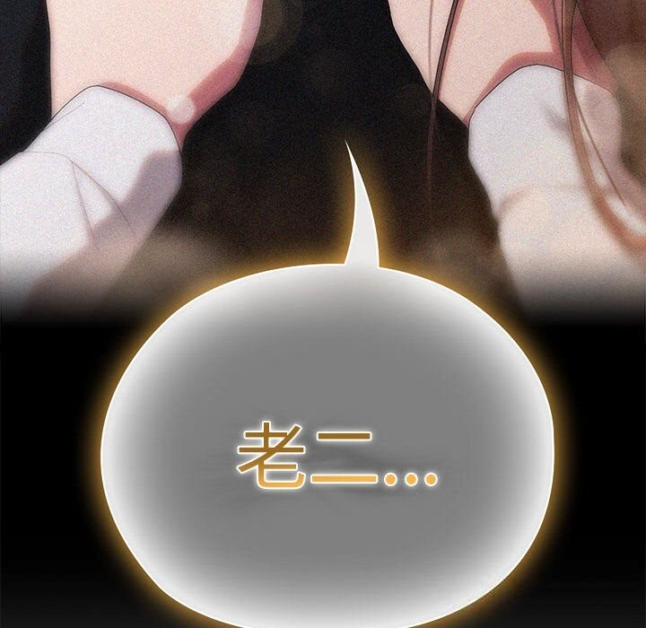 24P - 大企业里的小秘密/在大企业当废柴