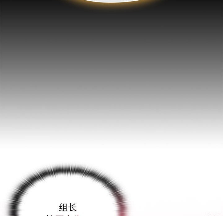 25P - 大企业里的小秘密/在大企业当废柴
