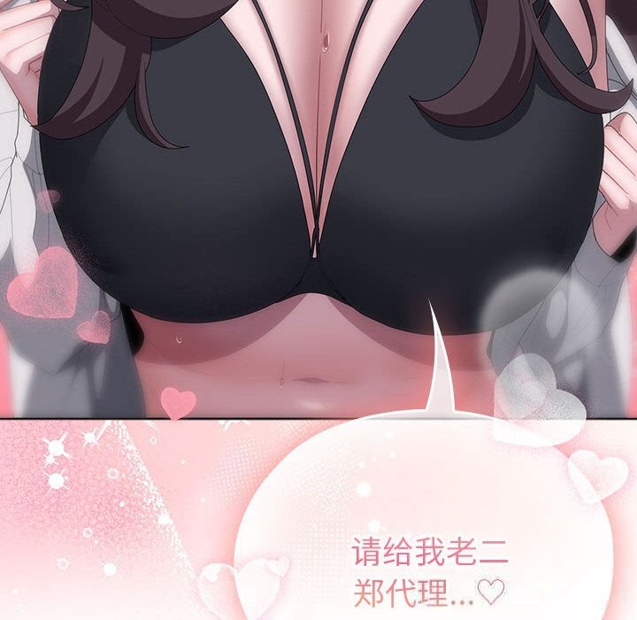 27P - 大企业里的小秘密/在大企业当废柴