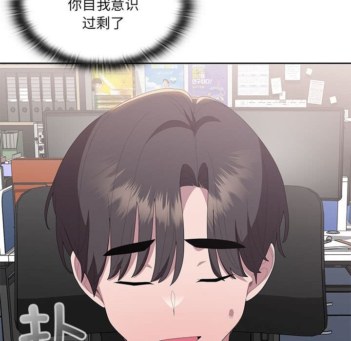 29P - 大企业里的小秘密/在大企业当废柴
