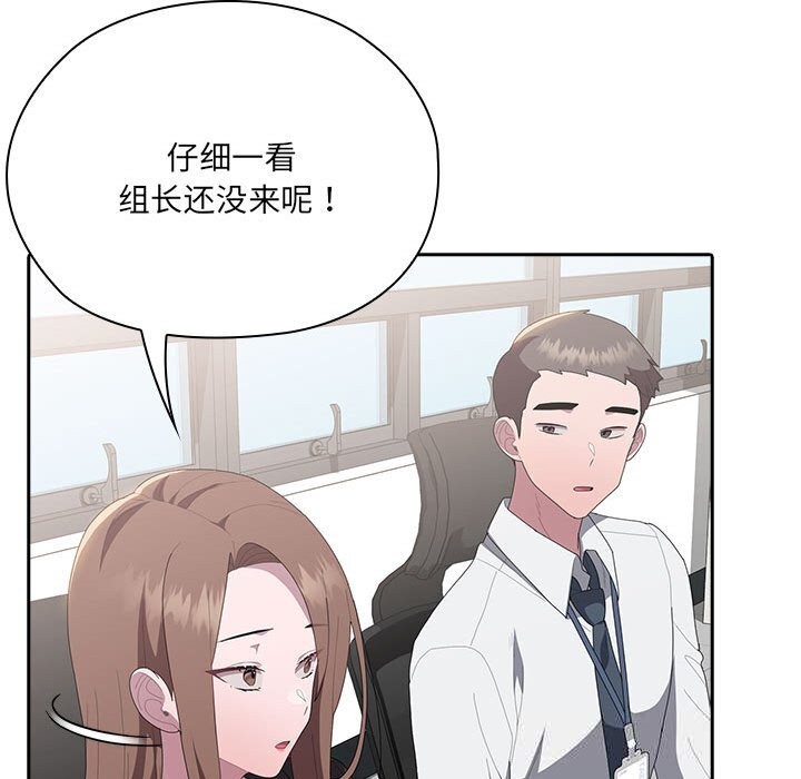 40P - 大企业里的小秘密/在大企业当废柴