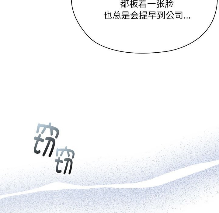 45P - 大企业里的小秘密/在大企业当废柴
