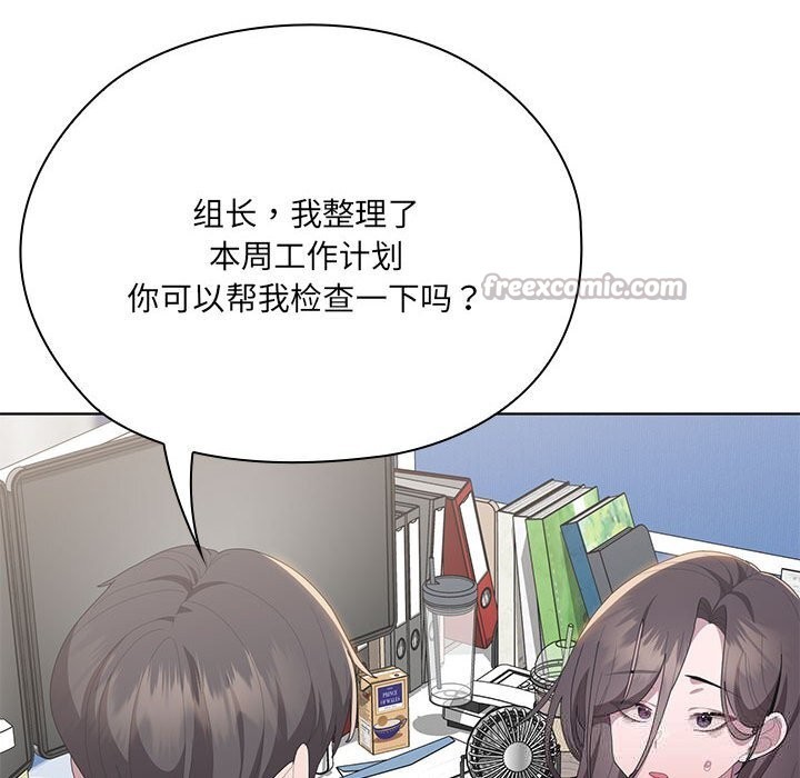70P - 大企业里的小秘密/在大企业当废柴