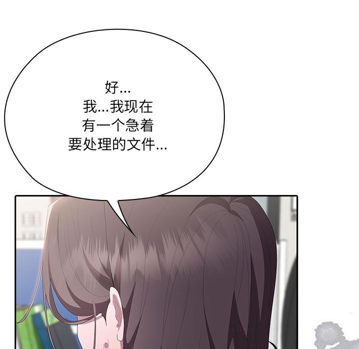 73P - 大企业里的小秘密/在大企业当废柴