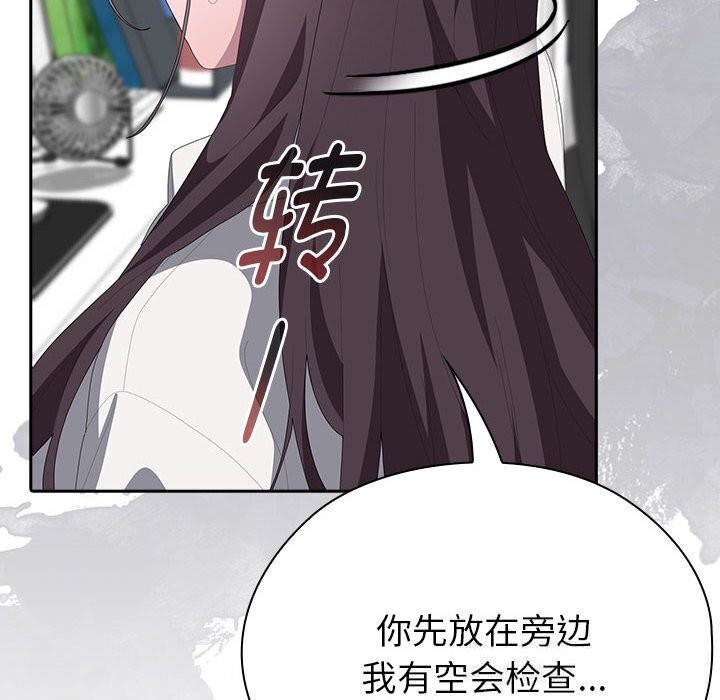 74P - 大企业里的小秘密/在大企业当废柴
