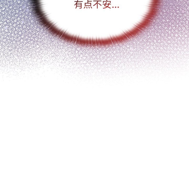 81P - 大企业里的小秘密/在大企业当废柴