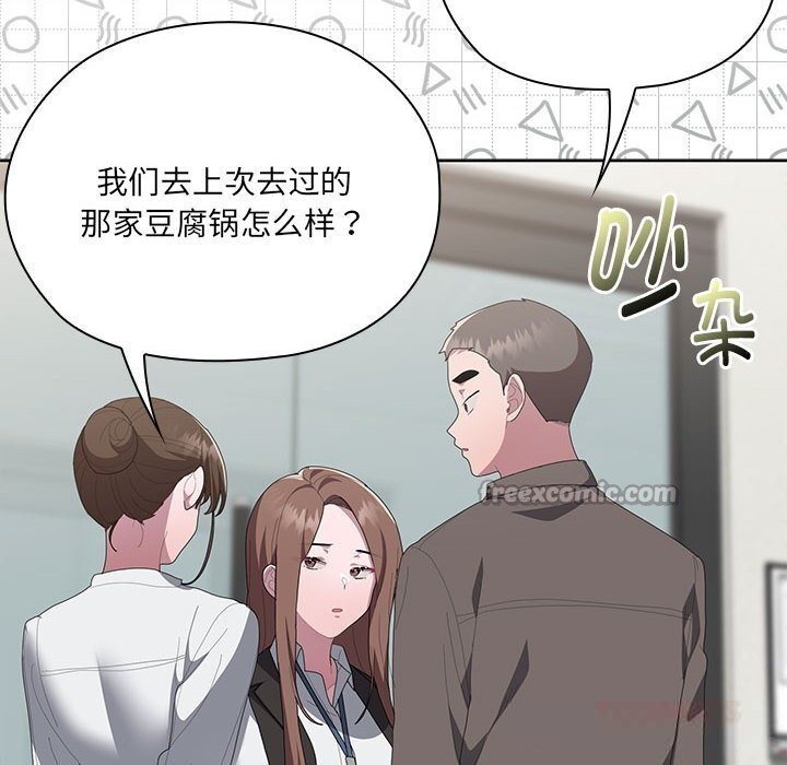84P - 大企业里的小秘密/在大企业当废柴