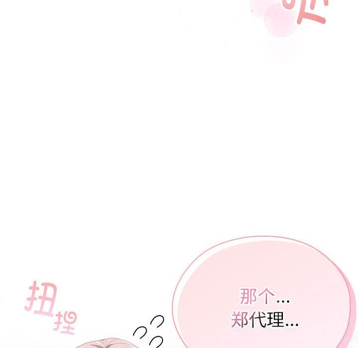 88P - 大企业里的小秘密/在大企业当废柴