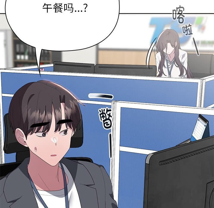 94P - 大企业里的小秘密/在大企业当废柴
