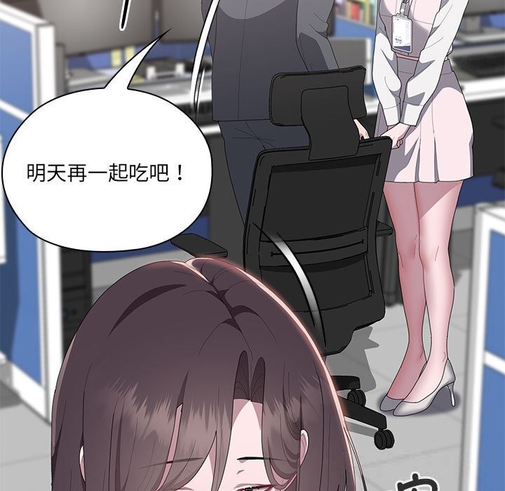 97P - 大企业里的小秘密/在大企业当废柴