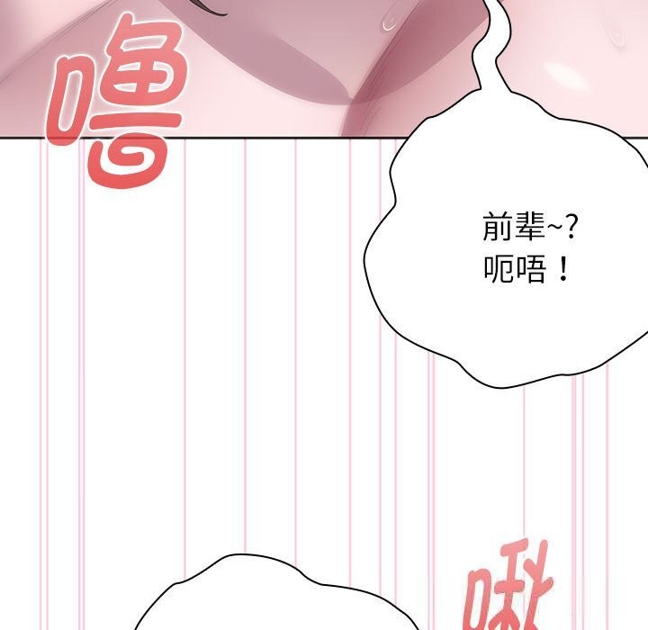 101P - 大企业里的小秘密/在大企业当废柴