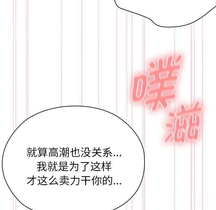 106P - 大企业里的小秘密/在大企业当废柴
