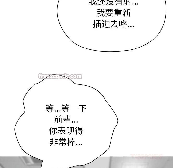 140P - 大企业里的小秘密/在大企业当废柴