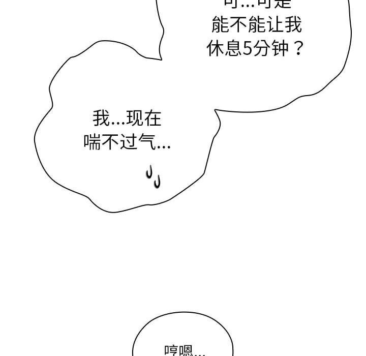 143P - 大企业里的小秘密/在大企业当废柴