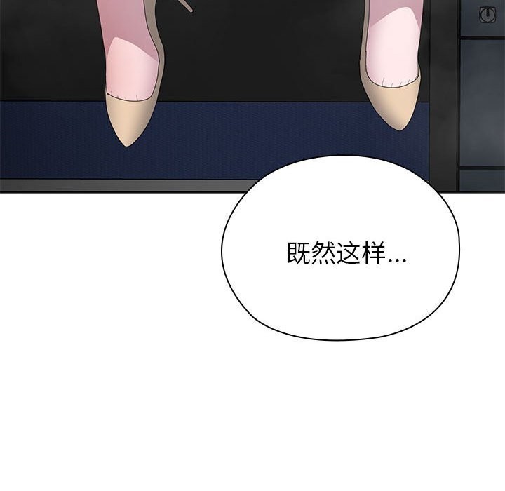 146P - 大企业里的小秘密/在大企业当废柴