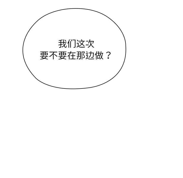147P - 大企业里的小秘密/在大企业当废柴