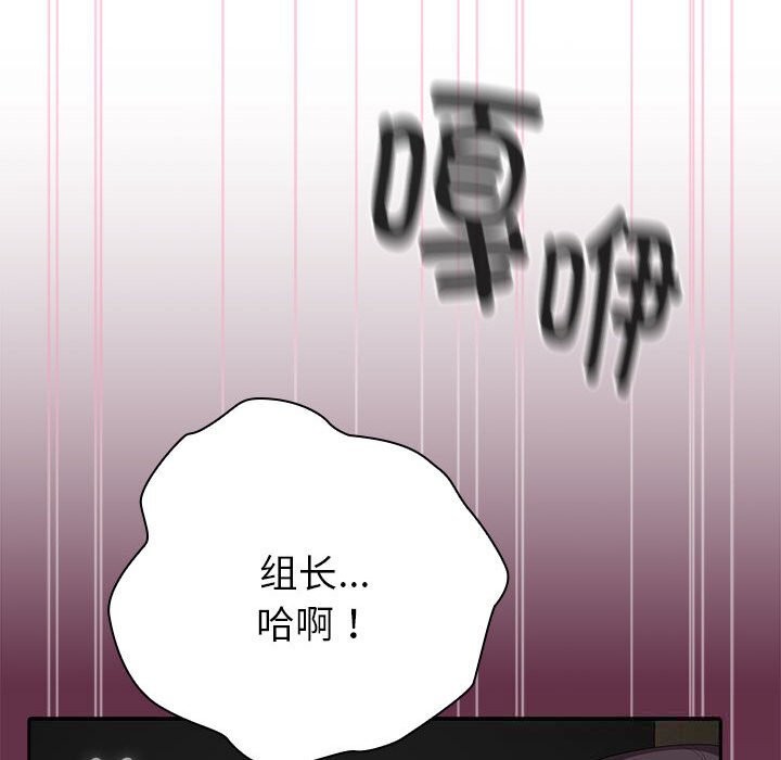 151P - 大企业里的小秘密/在大企业当废柴
