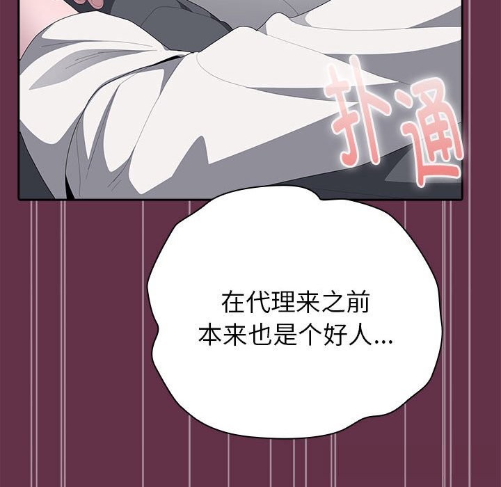 153P - 大企业里的小秘密/在大企业当废柴