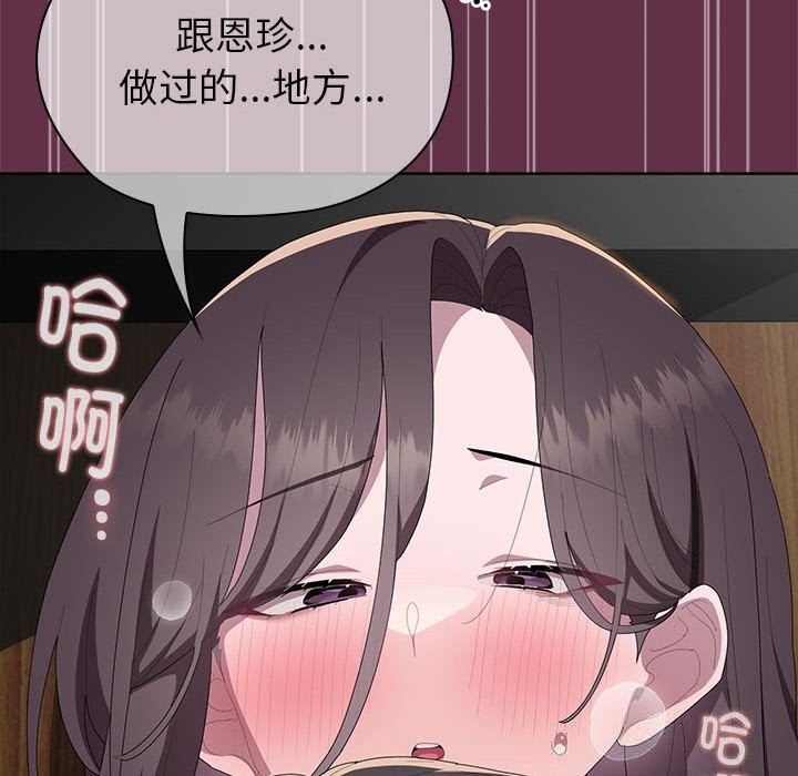 161P - 大企业里的小秘密/在大企业当废柴