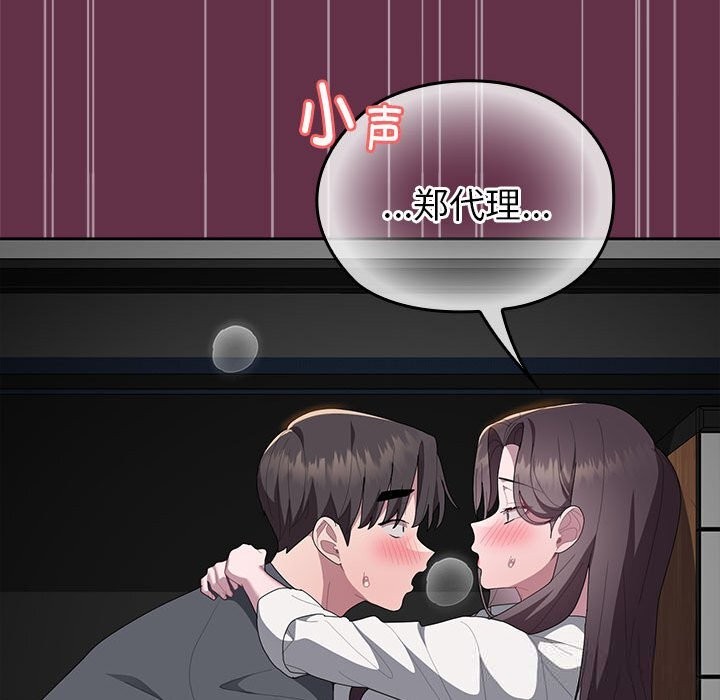 163P - 大企业里的小秘密/在大企业当废柴