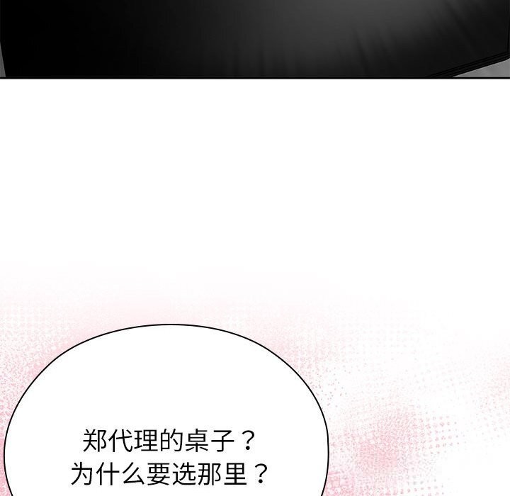 17P - 大企业里的小秘密/在大企业当废柴